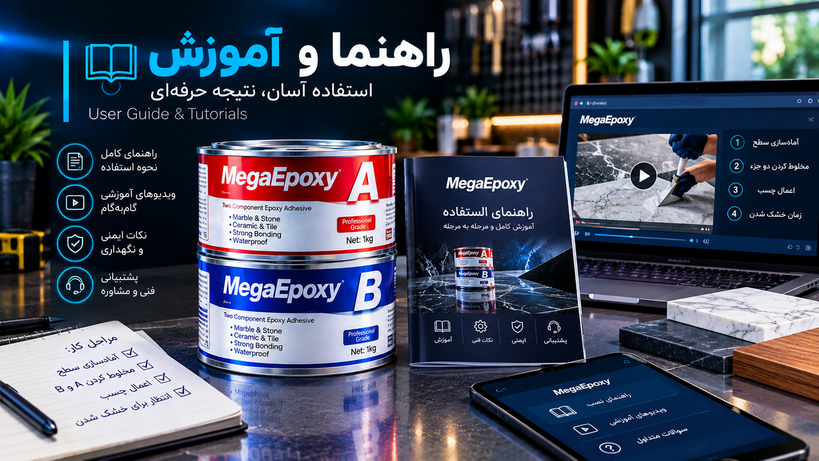 آماده‌سازی سطح قبل از اجرا